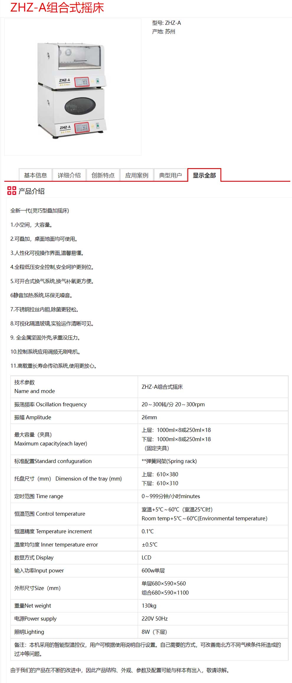 ZHZ-A-彩頁(yè).jpg