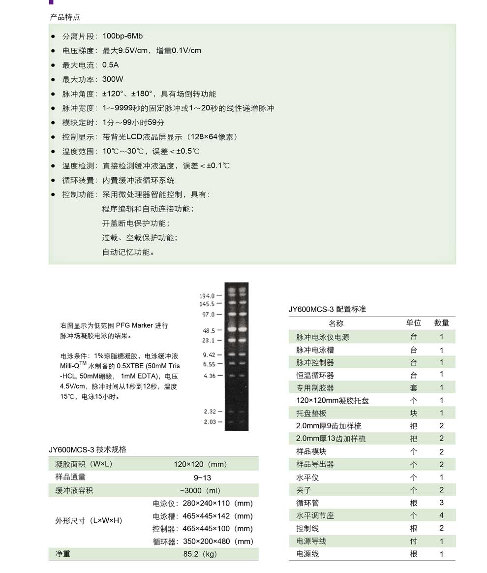 JY600MCS-3型、Pulse-Syst-彩.jpg