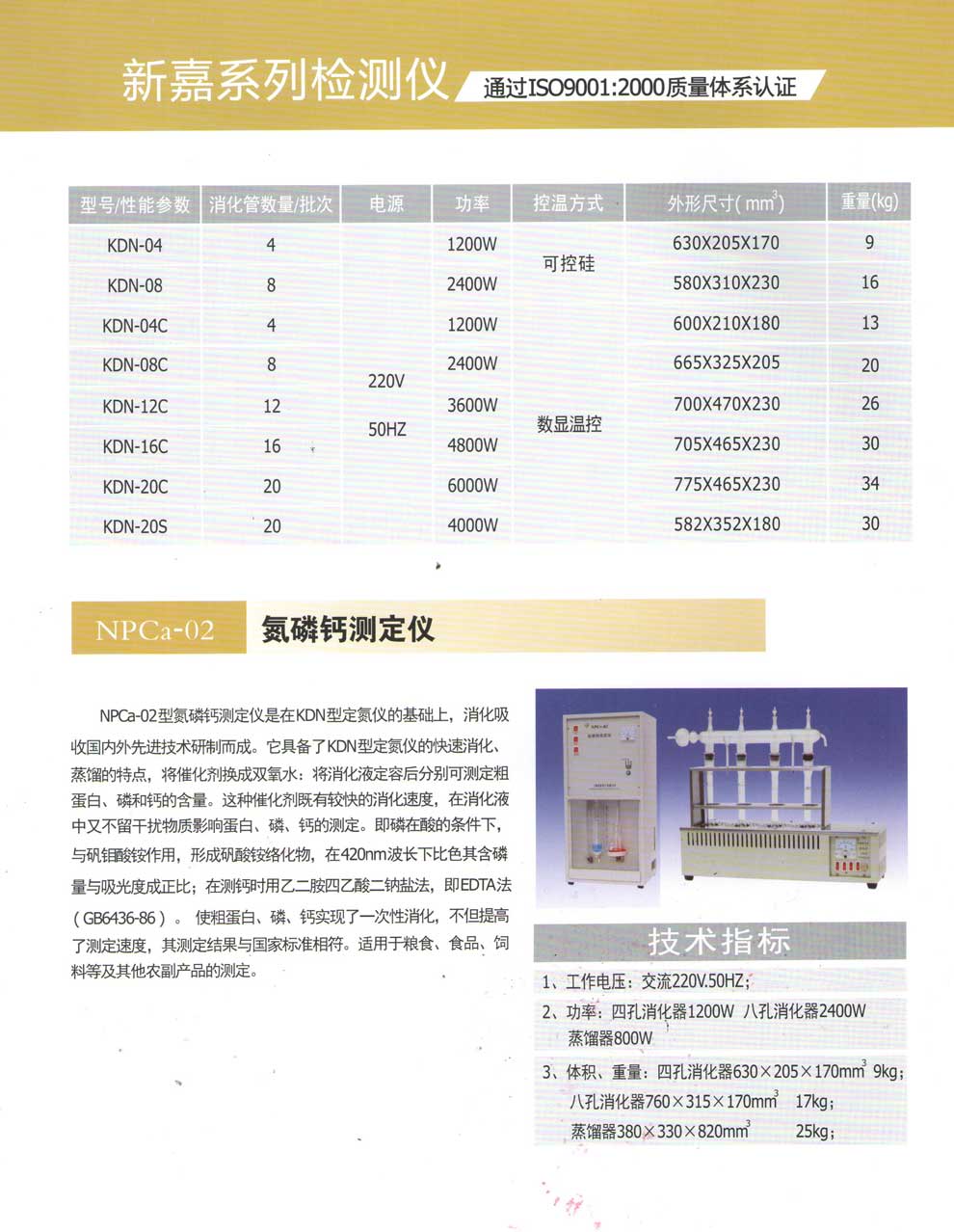 KDN-04(C)、08(C)、12C、16C、20C-彩2.jpg