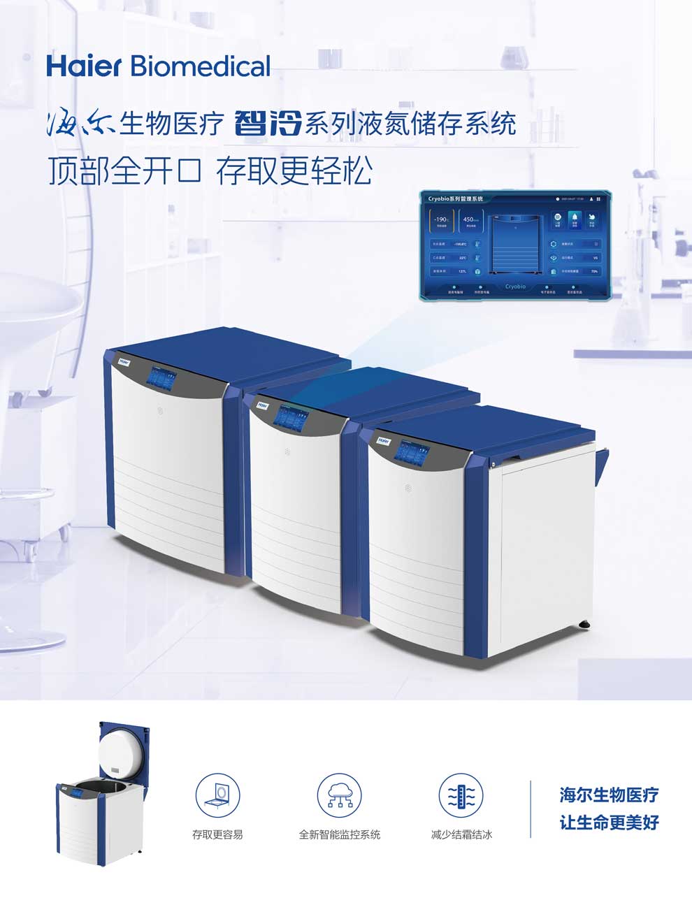 5、CryoBio-11Z-20Z-34Z單頁1.jpg